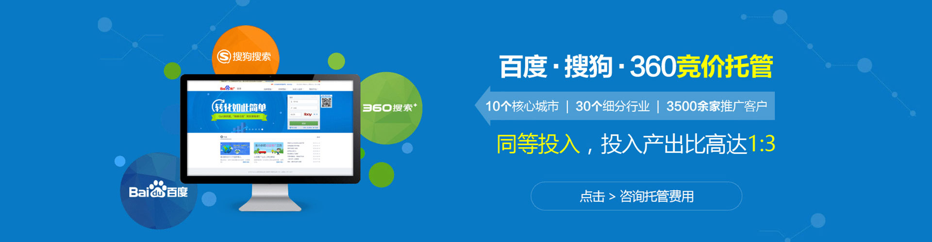潮南sem竞价员